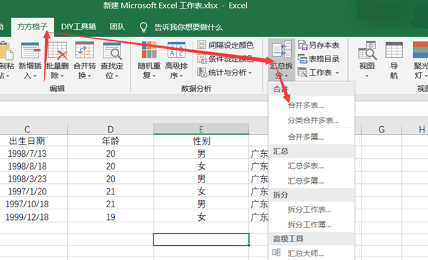 方方格子永久试用版