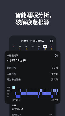 使命闹钟Alarmy(强制起床闹钟)