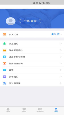 内蒙古人社APP官方版