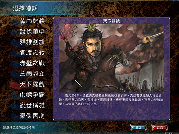 三国群英传6硬盘版