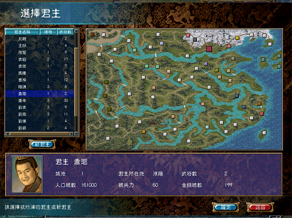 三国群英传6硬盘版