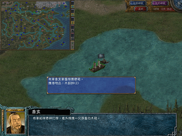 三国群英传6硬盘版