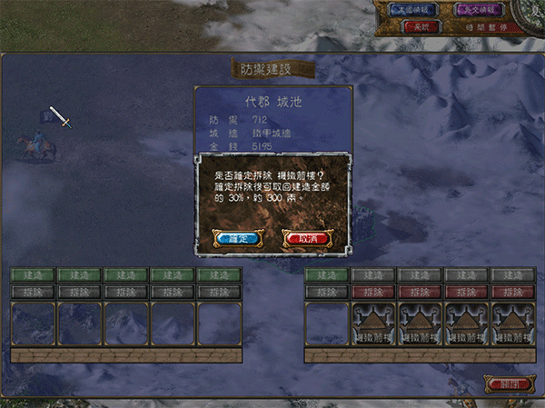 三国群英传6硬盘版