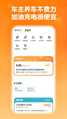 嘀嗒顺风车车主APP