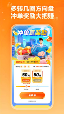 嘀嗒顺风车车主APP
