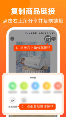 慢慢买比价网手机版