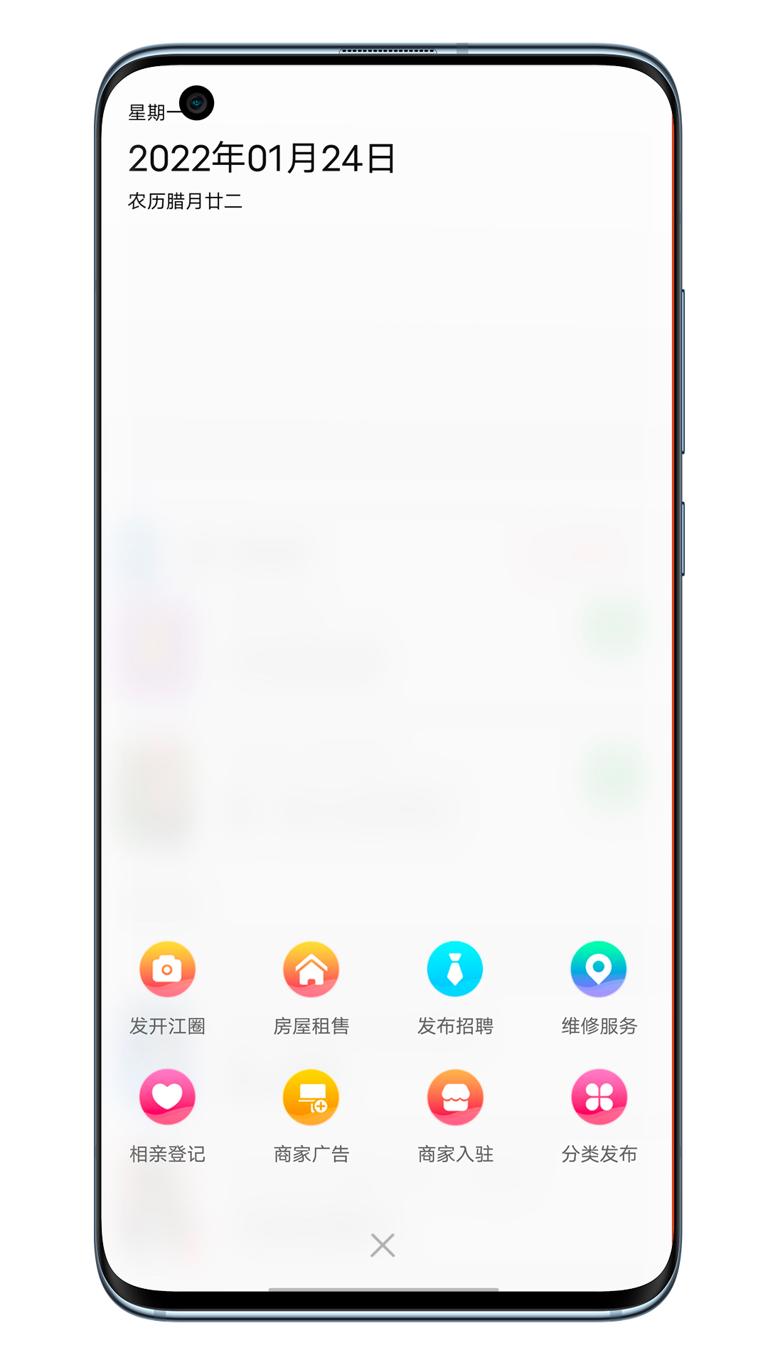 在开网app