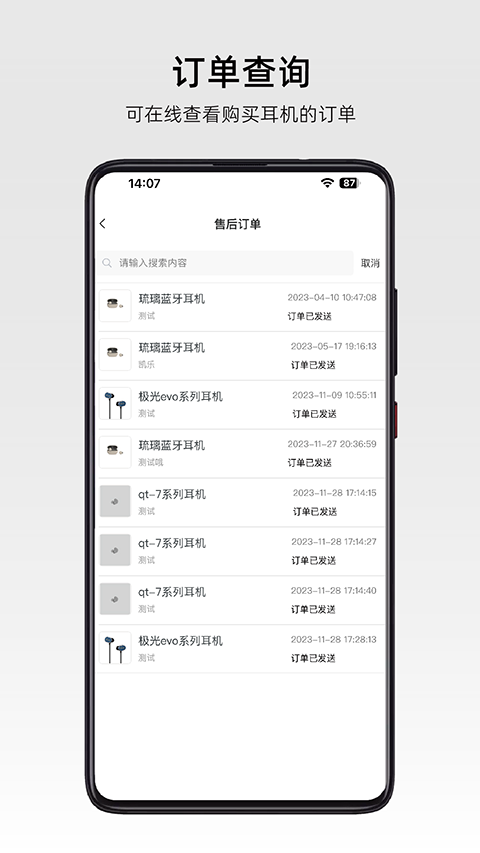 RoseLink官方版