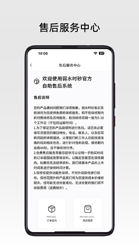 RoseLink官方版