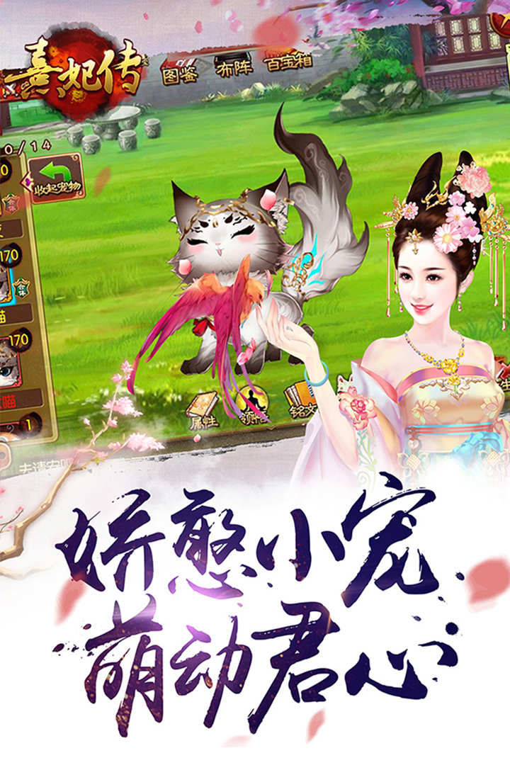 熹妃传无限元宝金币破解版