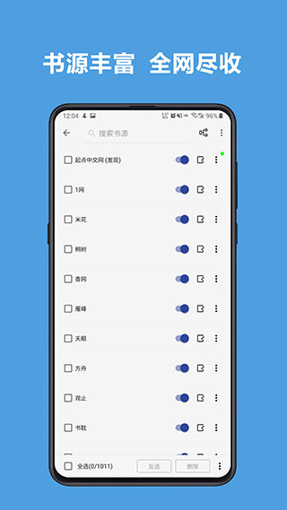 阅读APP书源