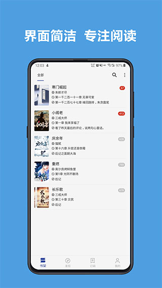 阅读APP书源