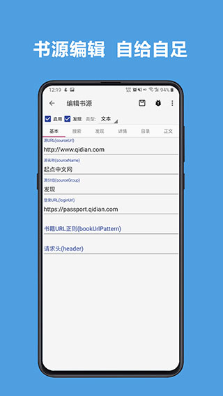 阅读APP书源