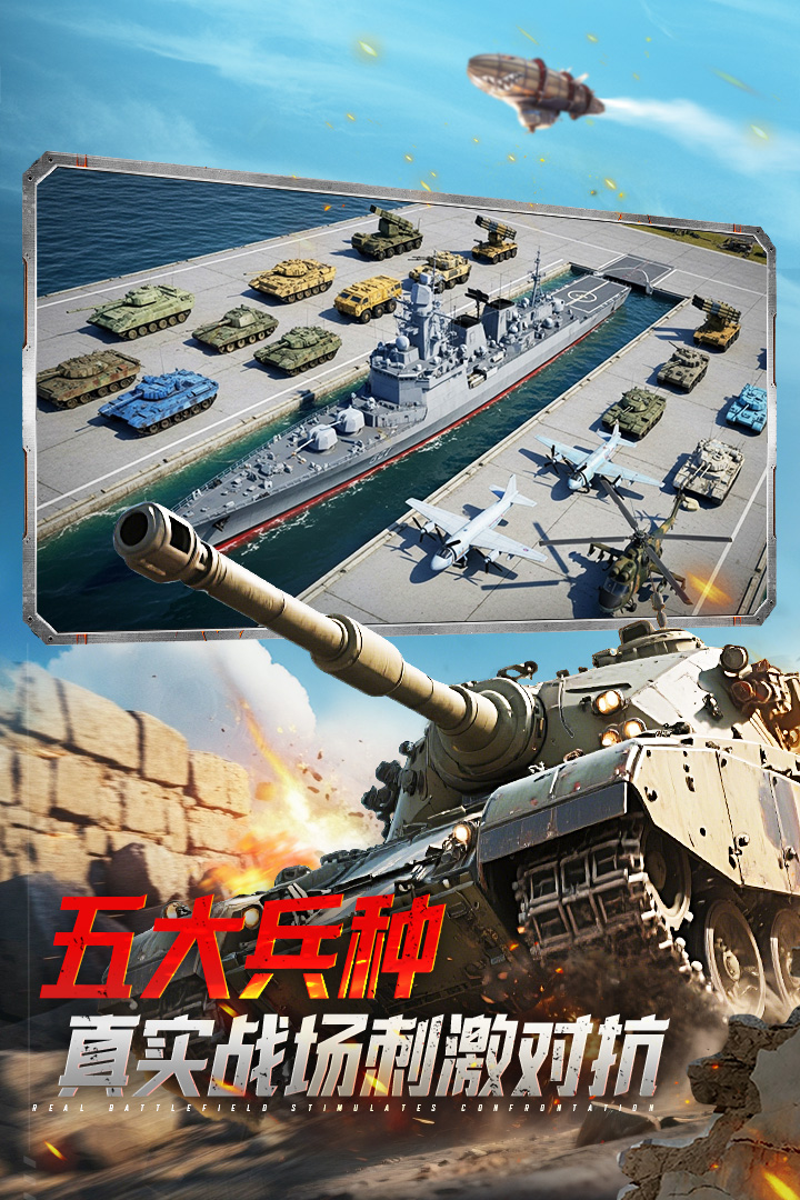 坦克前线无限钻石破解版