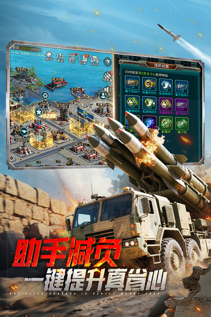 坦克前线无限钻石破解版