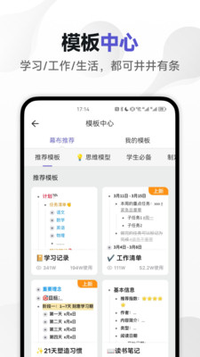 幕布APP