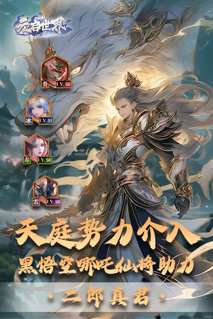 元启世界官方版