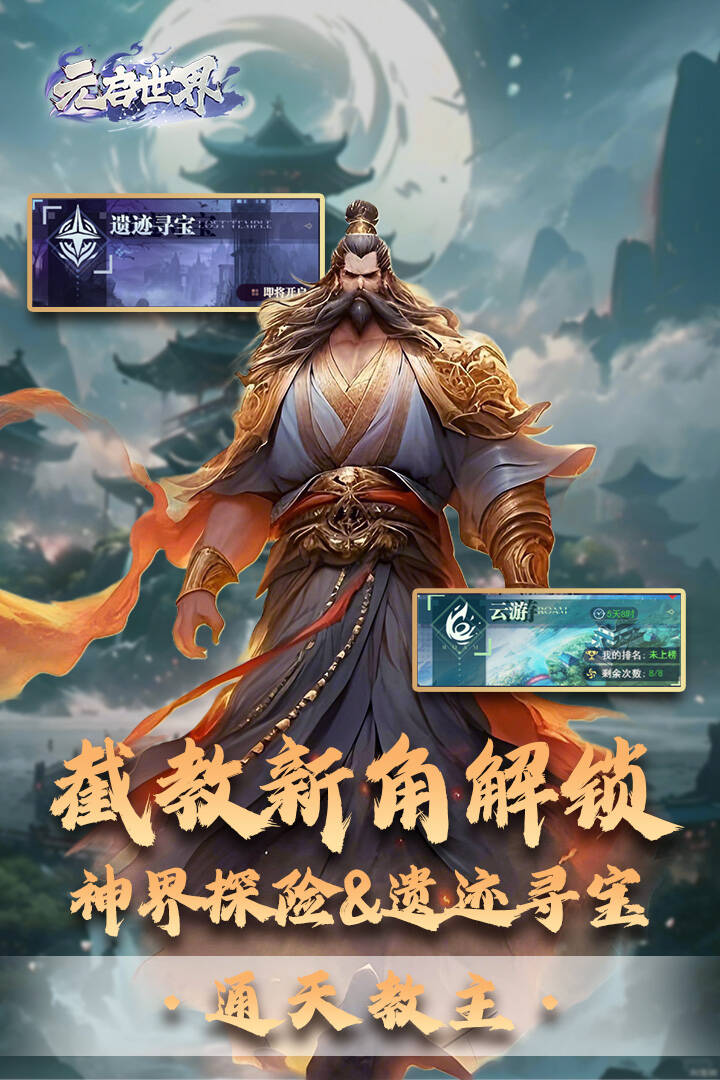 元启世界官方版