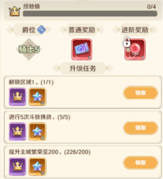 指尖像素城官方正版截图5