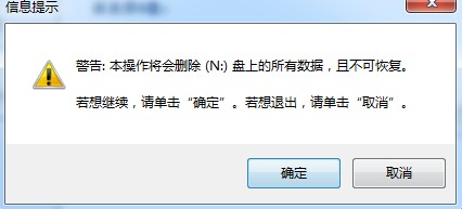 冰封U盘启动工具纯净版