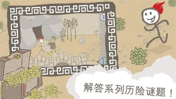 画个火柴人完整破解版