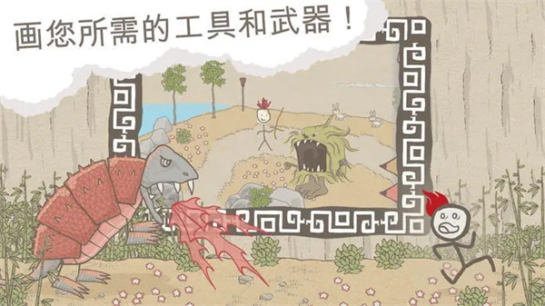 画个火柴人完整破解版