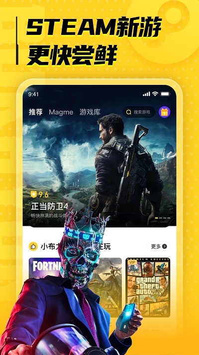 布卡云电脑破解版无限时长