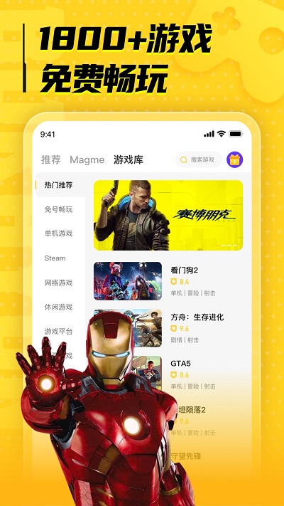 布卡云电脑破解版无限时长