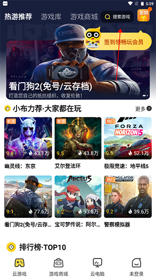 布卡云电脑破解版无限时长