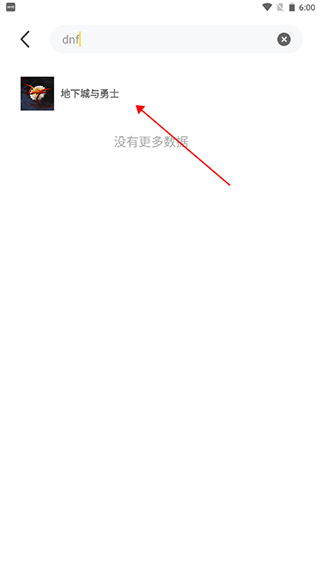 布卡云电脑破解版无限时长