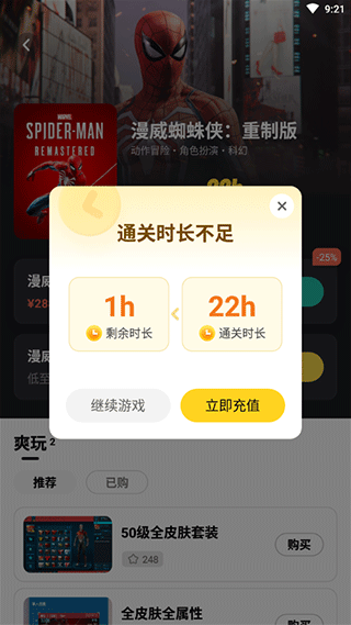 布卡云电脑破解版无限时长