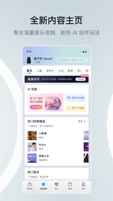 天猫精灵手机控制APP