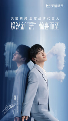 天猫精灵手机控制APP