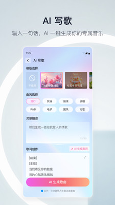 天猫精灵手机控制APP