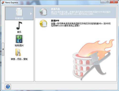 Nero9刻录软件中文破解版