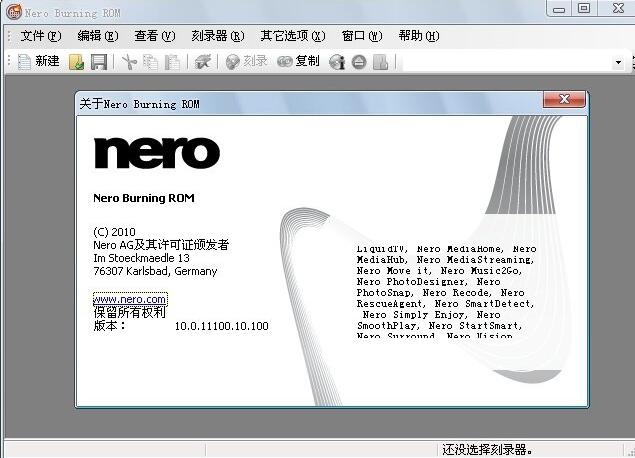 Nero10刻录软件中文破解版