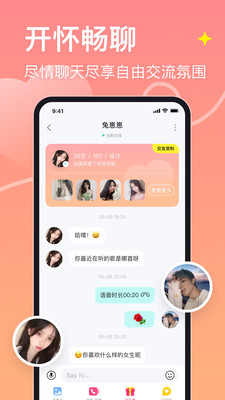 皮蛋交友APP