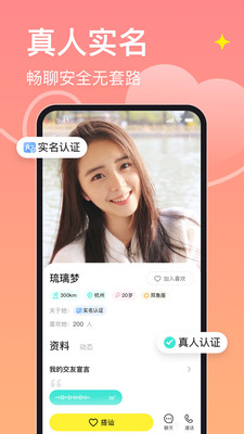 皮蛋交友APP