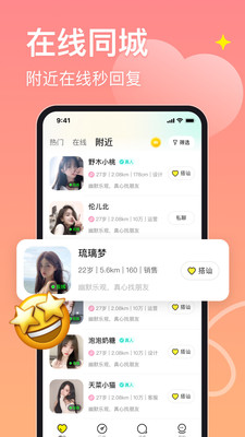 皮蛋交友APP