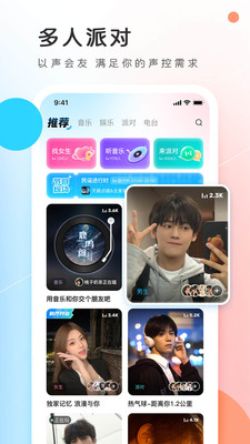 PP语音交友APP