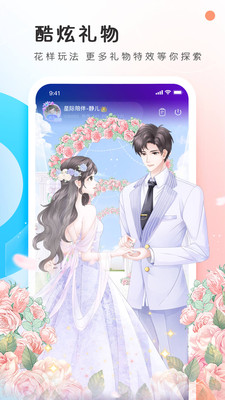 PP语音交友APP