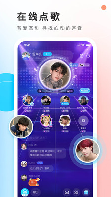 PP语音交友APP