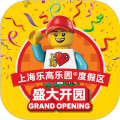 上海乐高乐园度假区app v1.0.2安卓版