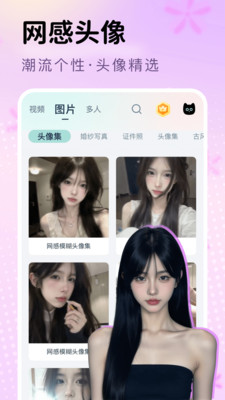 脸猫(一键魔法变装)