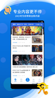 旅法师营地手机APP