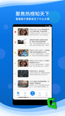 旅法师营地手机APP