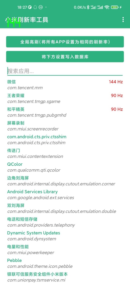 小米刷新率app
