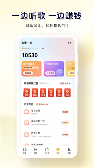 酷狗音乐大字版2025最新版