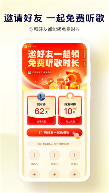 酷狗音乐大字版2025最新版
