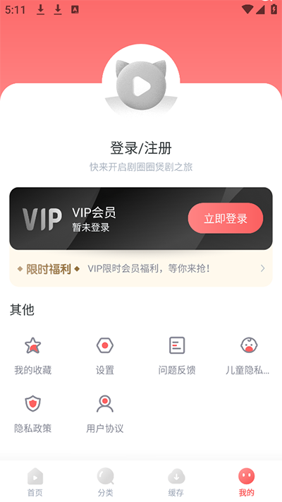 剧圈圈app
